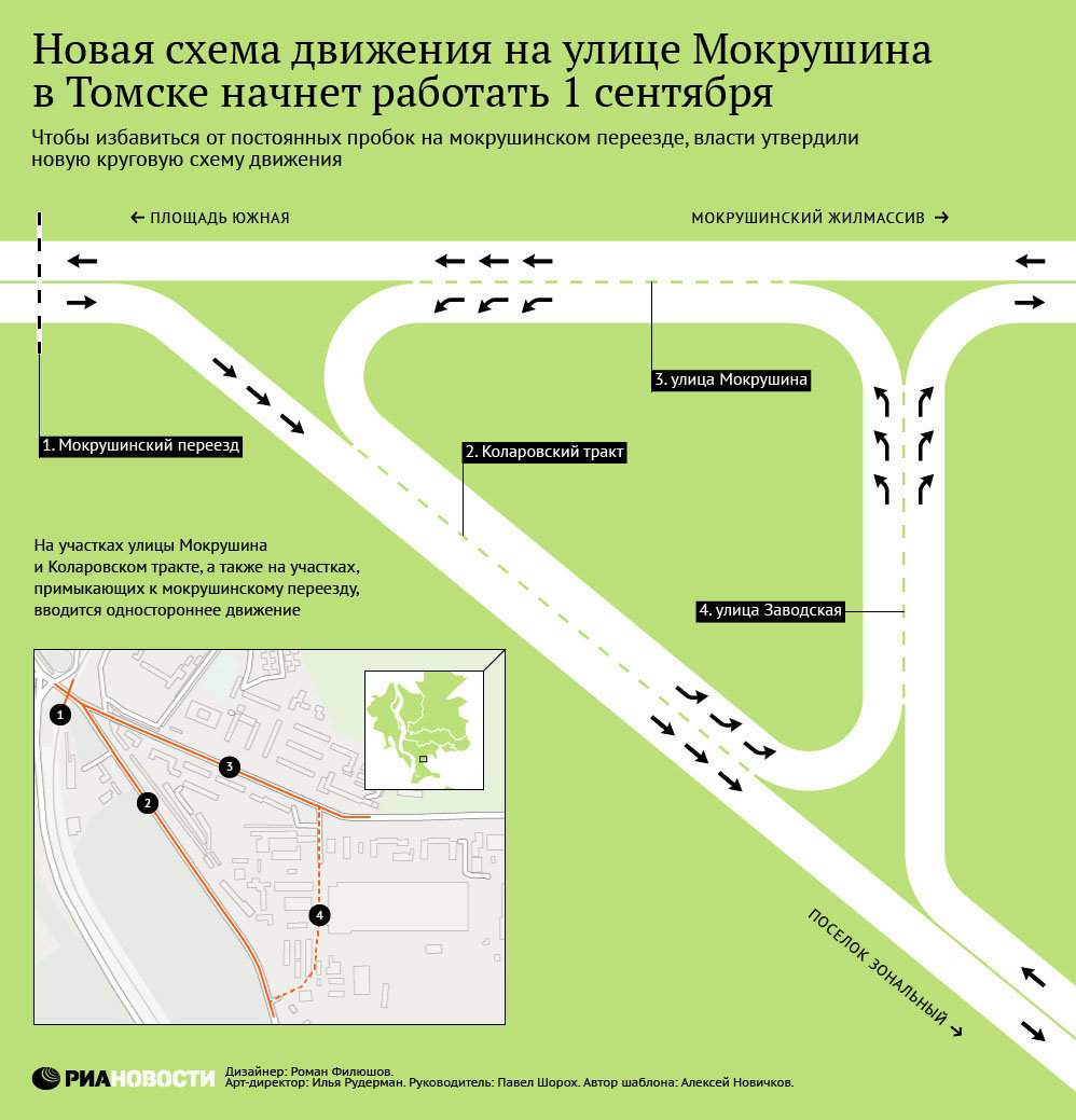 Новая схема движения в районе Мокрушина в Томске Новая схема движения в районе Мокрушина в Томске