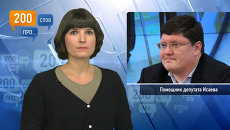 200 слов про помощника депутата Исаева 200 слов про помощника депутата Исаева