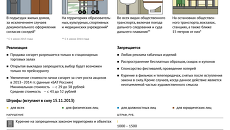 Запрет на курение Запрет на курение