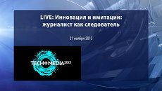 LIVE: Инновация и имитации: журналист как следователь LIVE: Инновация и имитации: журналист как следователь