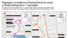 Маршрут Олимпийского огня в Новосибирске Маршрут Олимпийского огня в Новосибирске