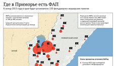 Где в Приморье есть ФАП Где в Приморье есть ФАП
