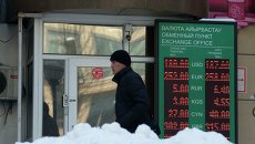 Пункт обмена валюты в городе Алматы 11 февраля 2014 Пункт обмена валюты в городе Алматы 11 февраля 2014